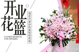山东济宁汶上县南站镇齐高村花篮配送